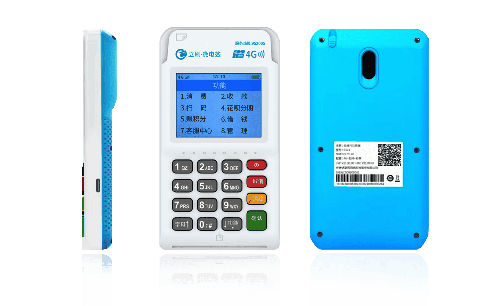 长洲立刷电签POS机